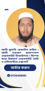 মুফতি রেজাউল করিম